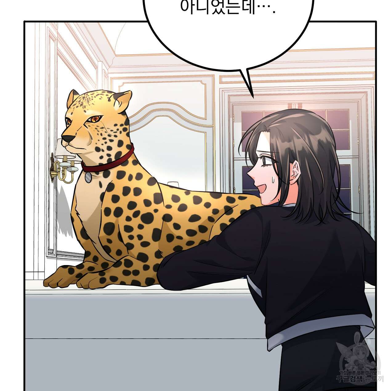 블랙 스톰(Black Storm) 24화 23