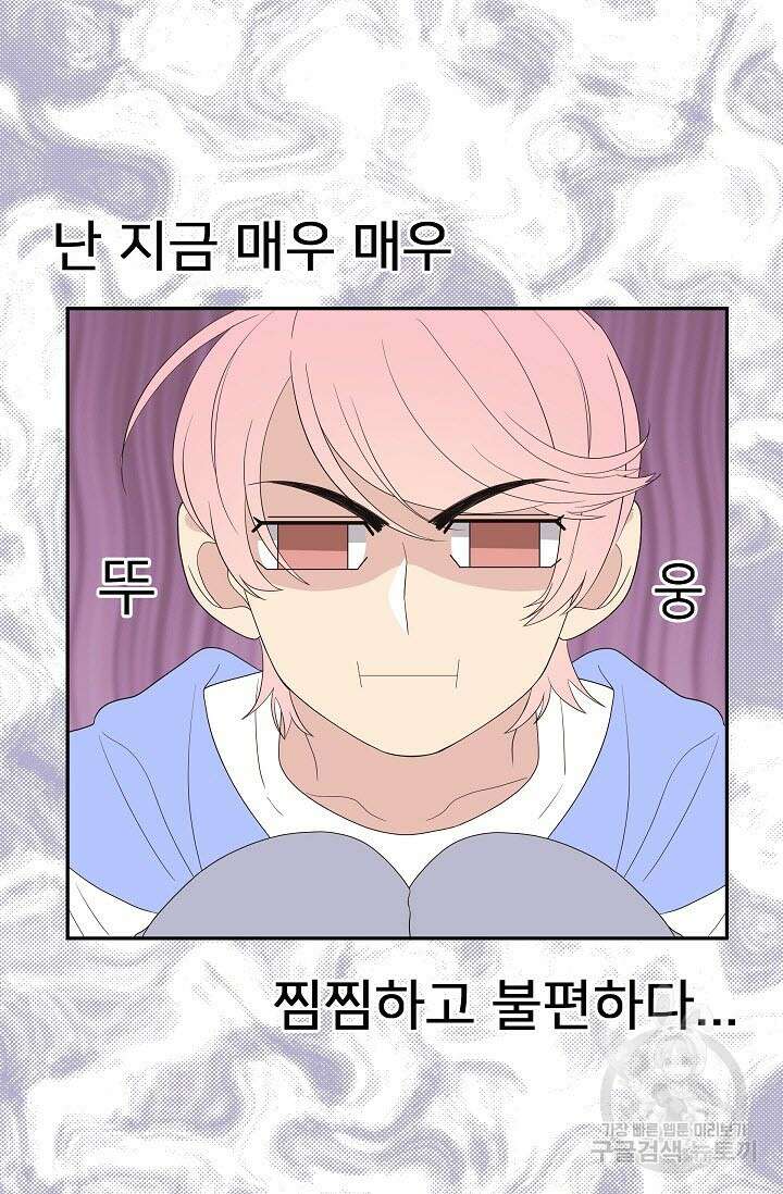 우리형은 존잘님 15화 5