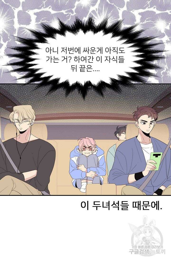 우리형은 존잘님 15화 6