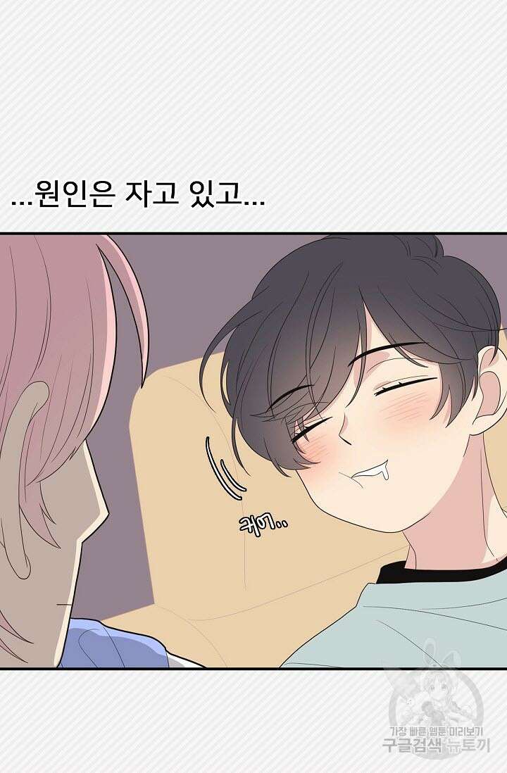우리형은 존잘님 15화 9