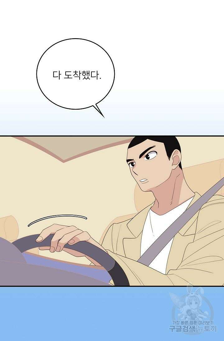 우리형은 존잘님 15화 11