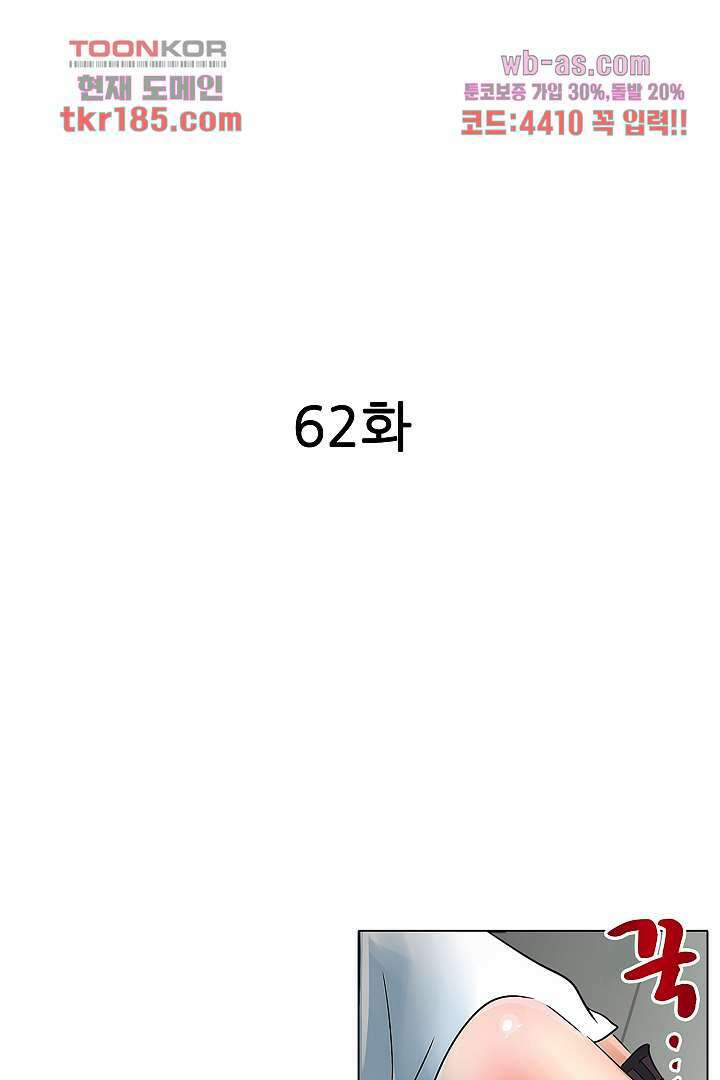 매일 매일 싸내커플 62화 2