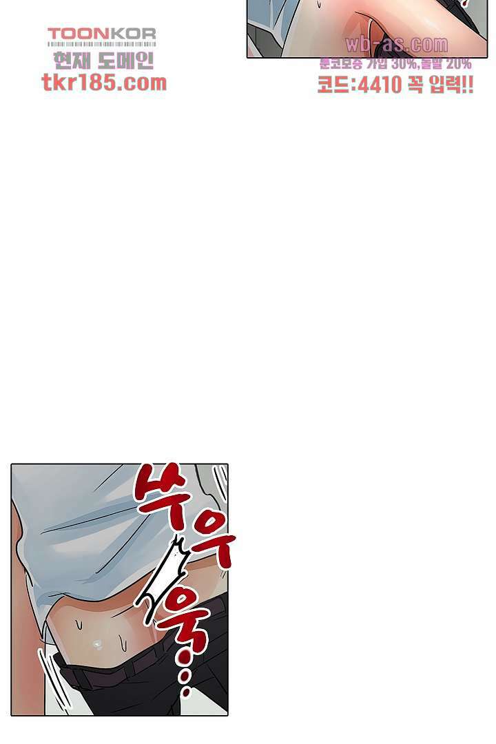 매일 매일 싸내커플 62화 3