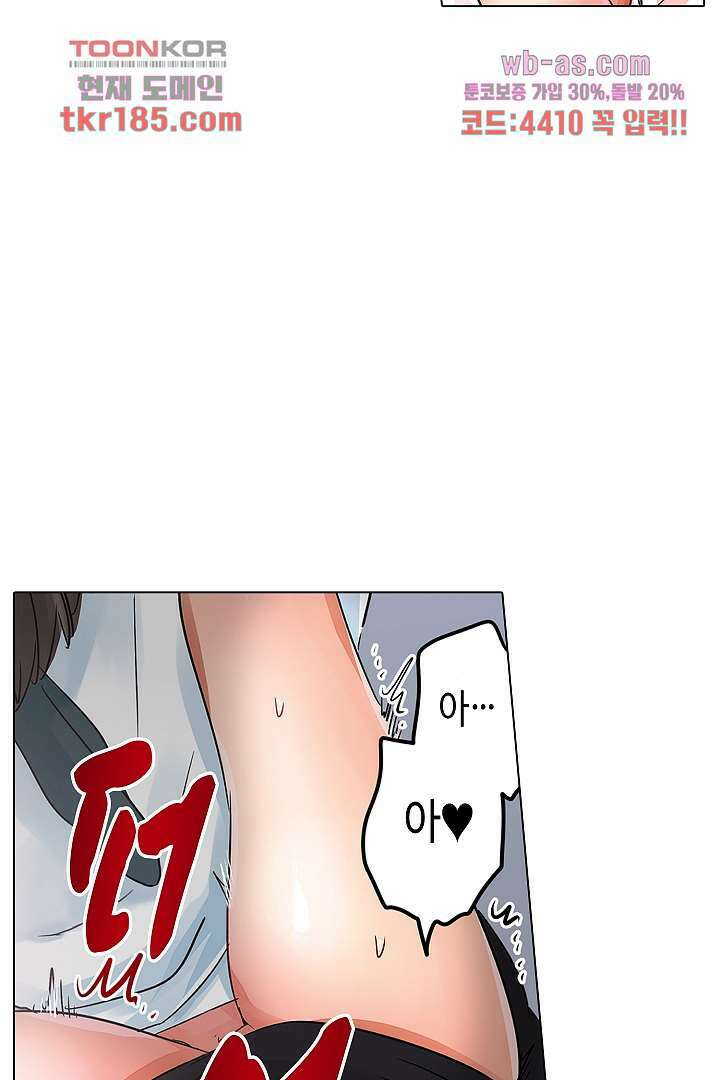 매일 매일 싸내커플 62화 5