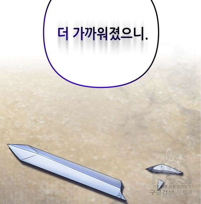 하북팽가 막내아들 72화 6