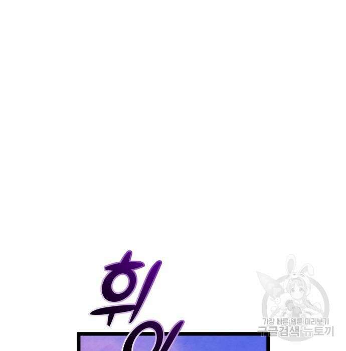 하북팽가 막내아들 72화 10
