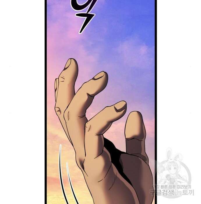 하북팽가 막내아들 72화 11