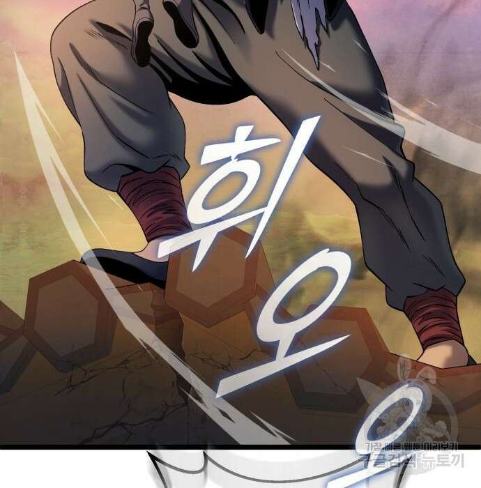하북팽가 막내아들 72화 19