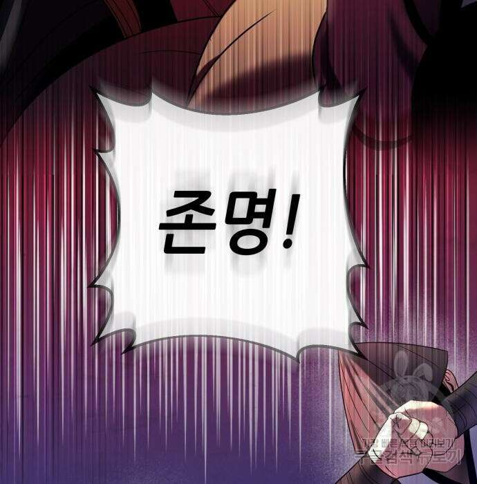 하북팽가 막내아들 72화 35