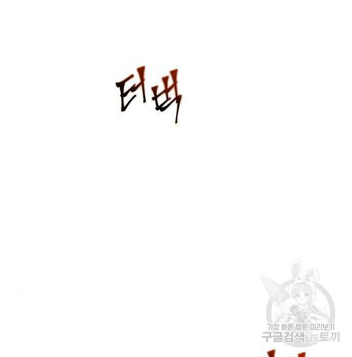 하북팽가 막내아들 72화 37