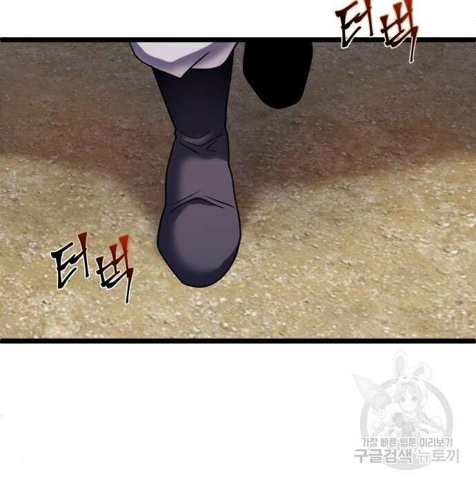 하북팽가 막내아들 72화 38