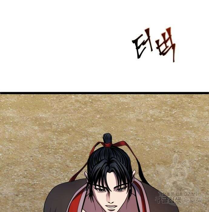 하북팽가 막내아들 72화 39