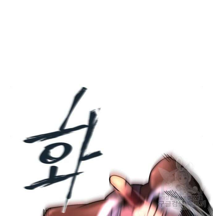 하북팽가 막내아들 72화 46