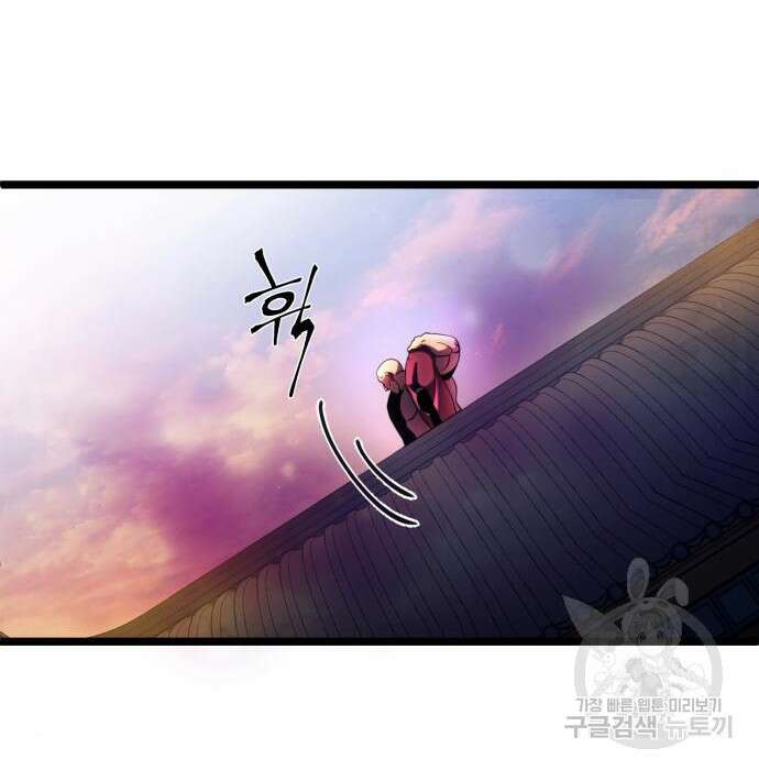 하북팽가 막내아들 72화 64