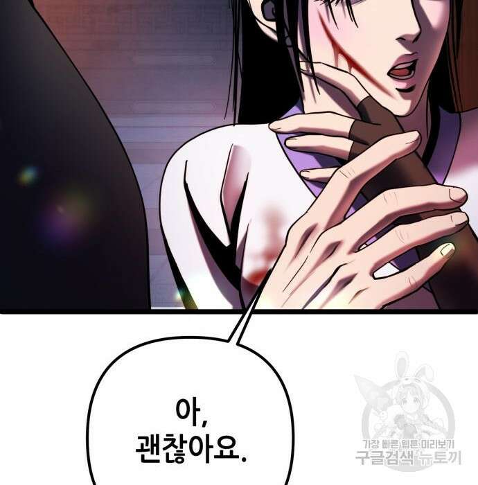 하북팽가 막내아들 72화 82