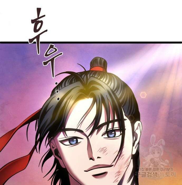하북팽가 막내아들 72화 84