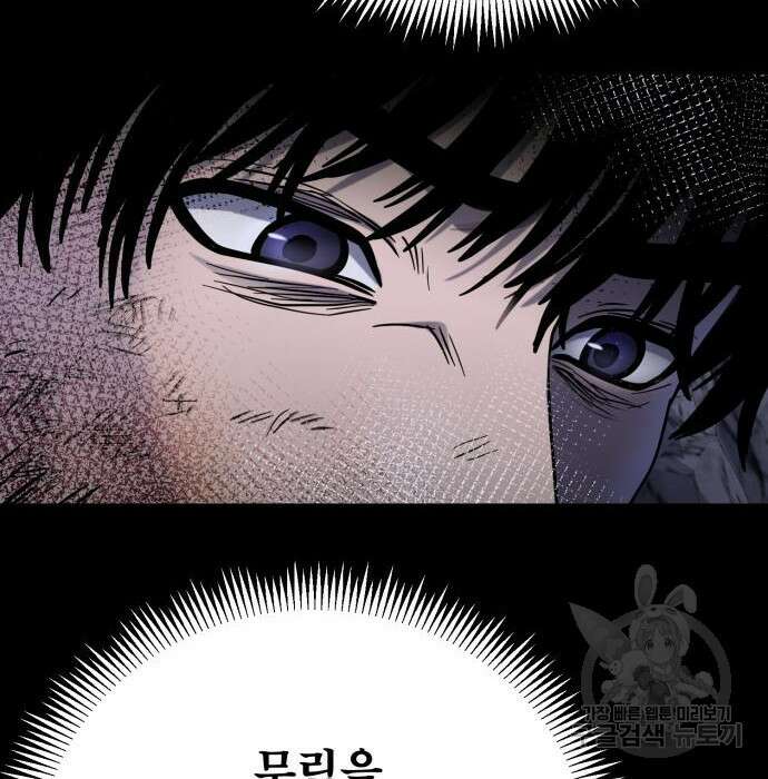 하북팽가 막내아들 72화 99