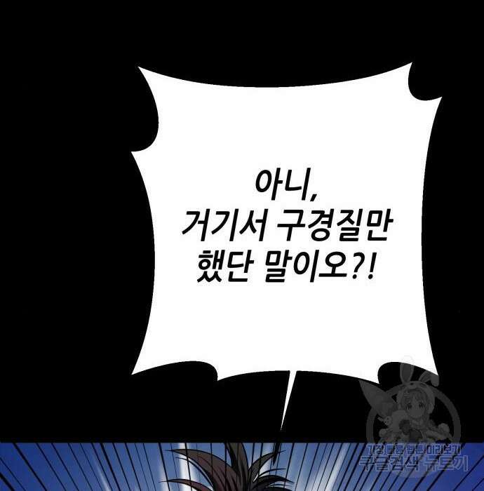 하북팽가 막내아들 72화 115