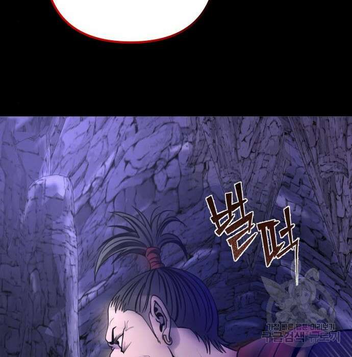 하북팽가 막내아들 72화 121