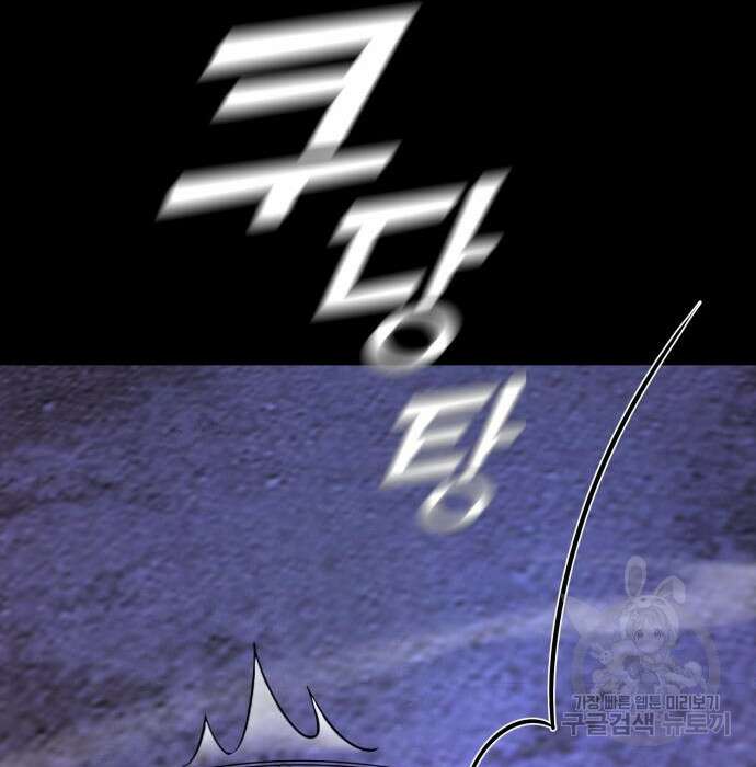 하북팽가 막내아들 72화 125