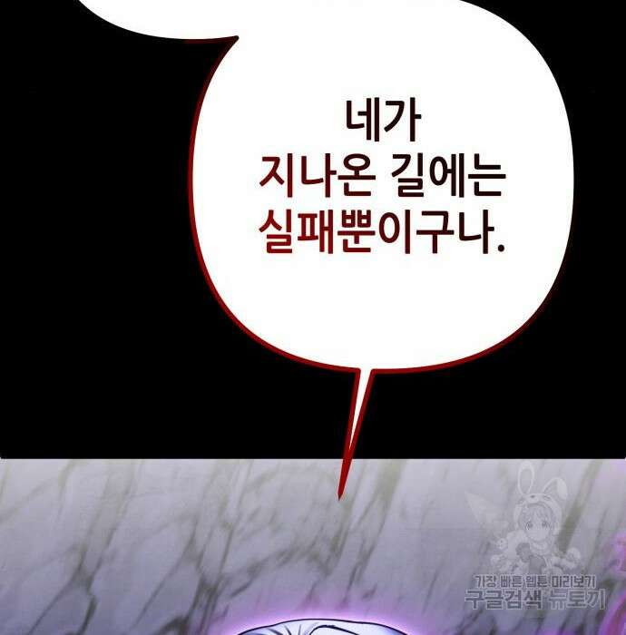 하북팽가 막내아들 72화 128