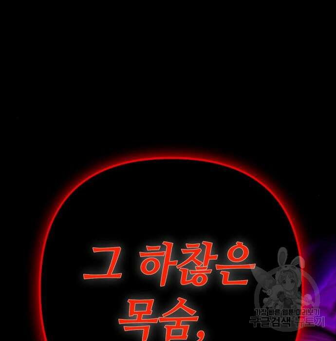 하북팽가 막내아들 72화 131