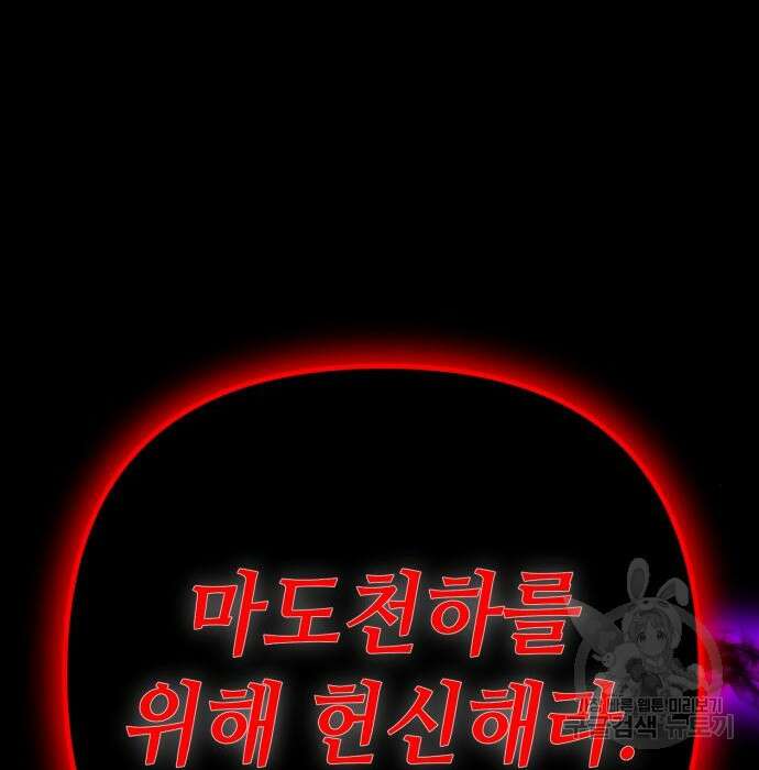 하북팽가 막내아들 72화 135