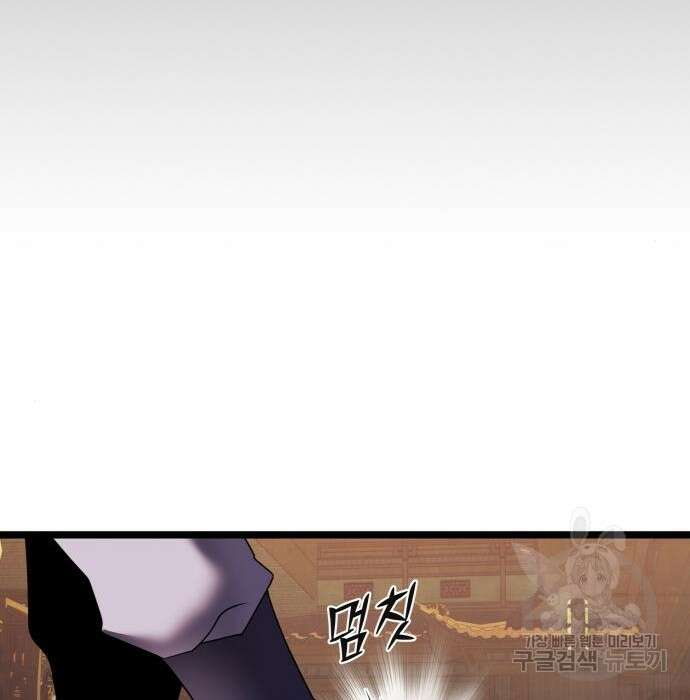 하북팽가 막내아들 72화 141