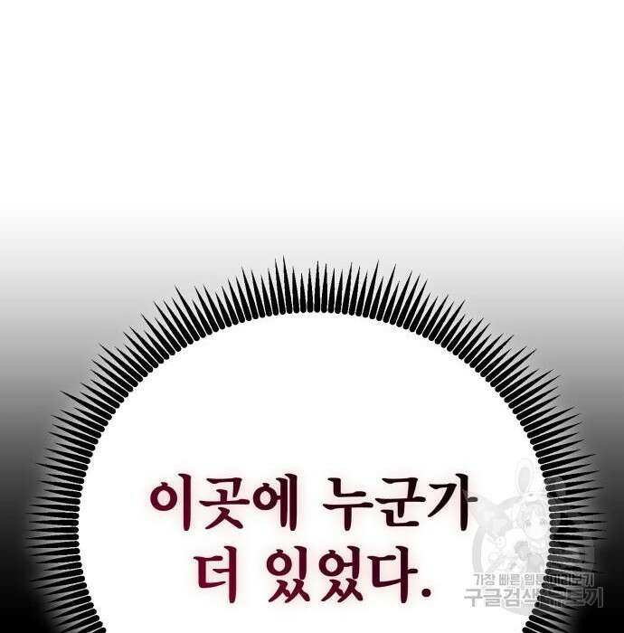 하북팽가 막내아들 72화 151
