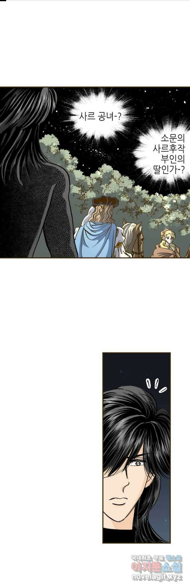 프린세스_145화 1