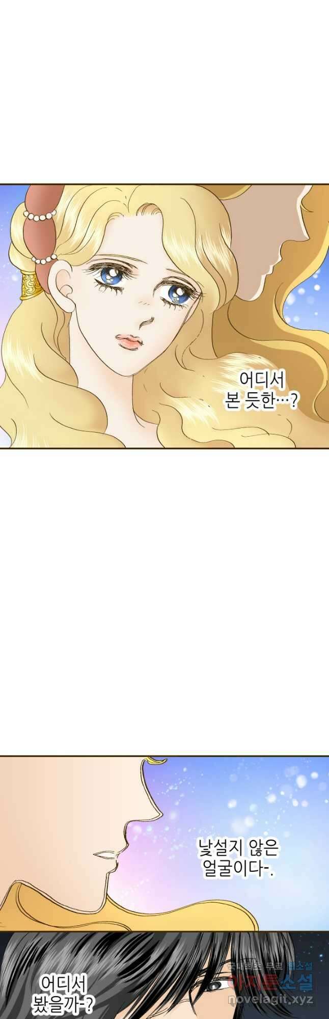 프린세스_145화 2