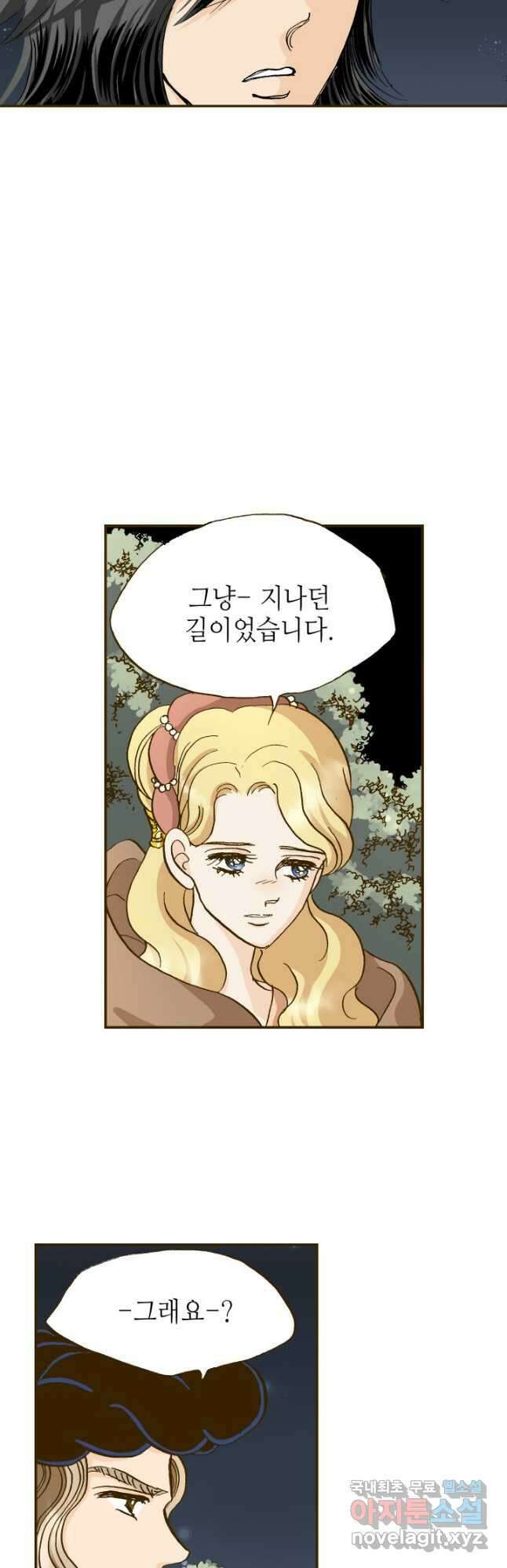 프린세스_145화 3