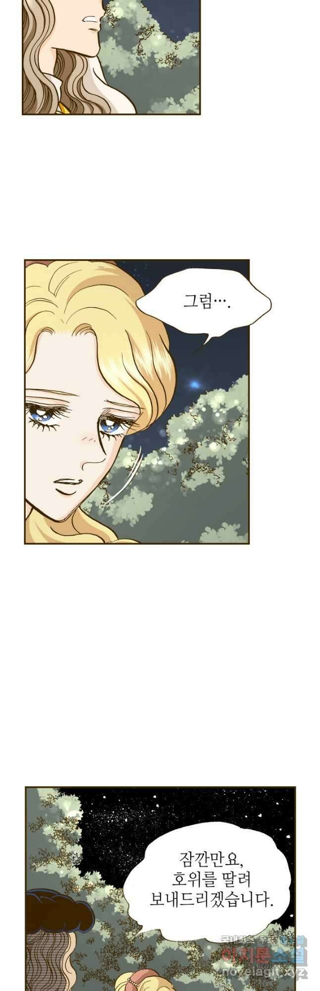 프린세스_145화 4