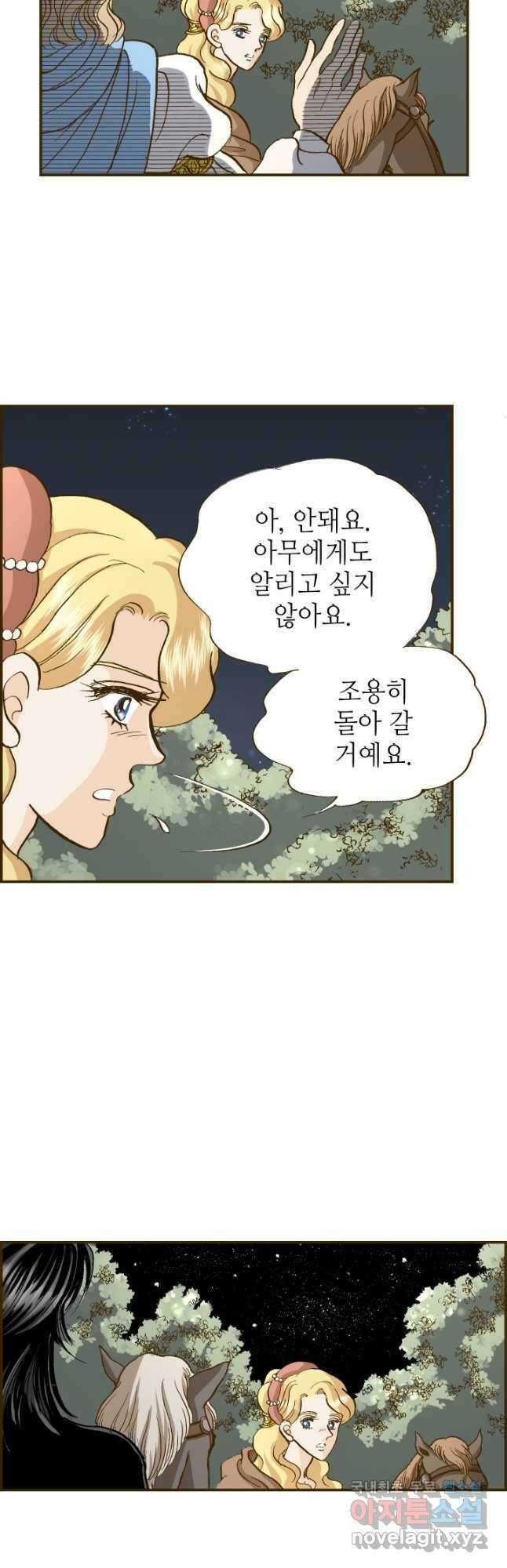 프린세스_145화 5