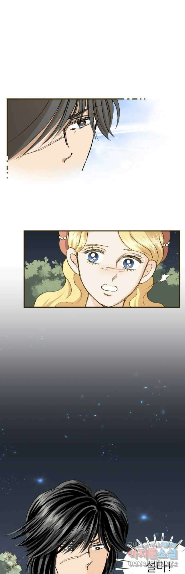 프린세스_145화 6