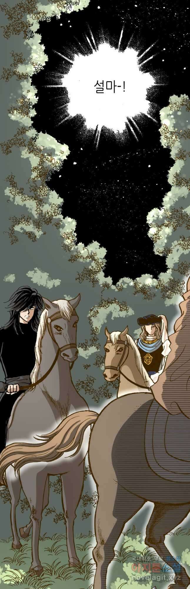 프린세스_145화 8