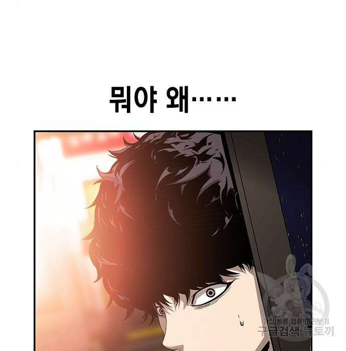 왕게임 29화 2