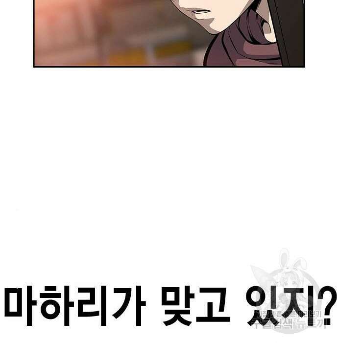 왕게임 29화 3