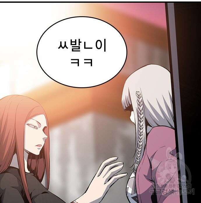왕게임 29화 4