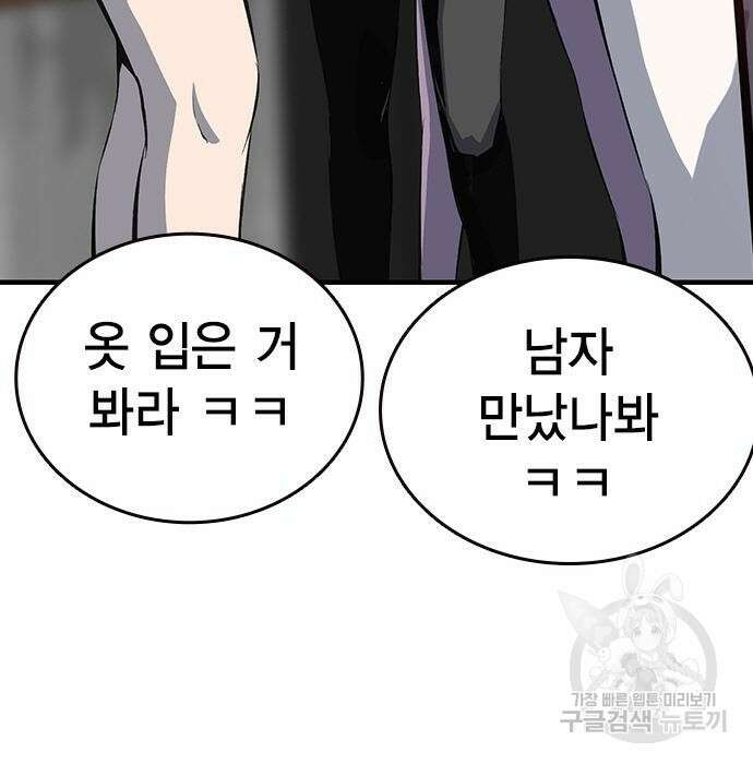 왕게임 29화 6