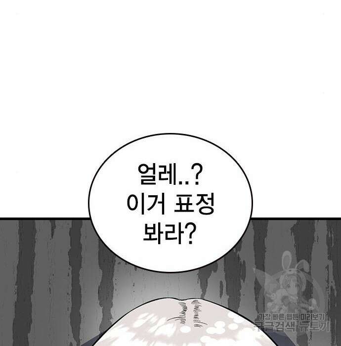 왕게임 29화 7