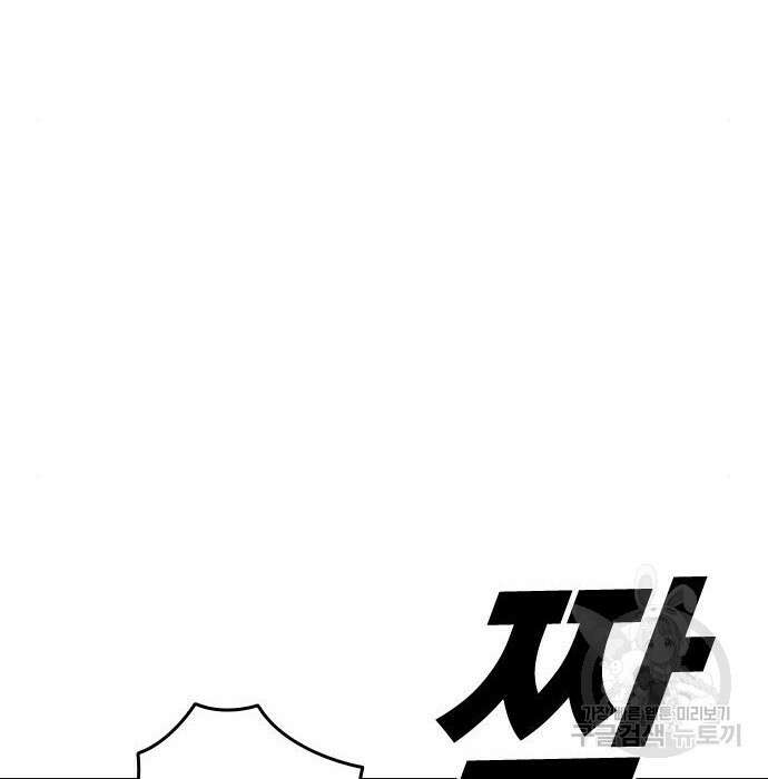 왕게임 29화 11