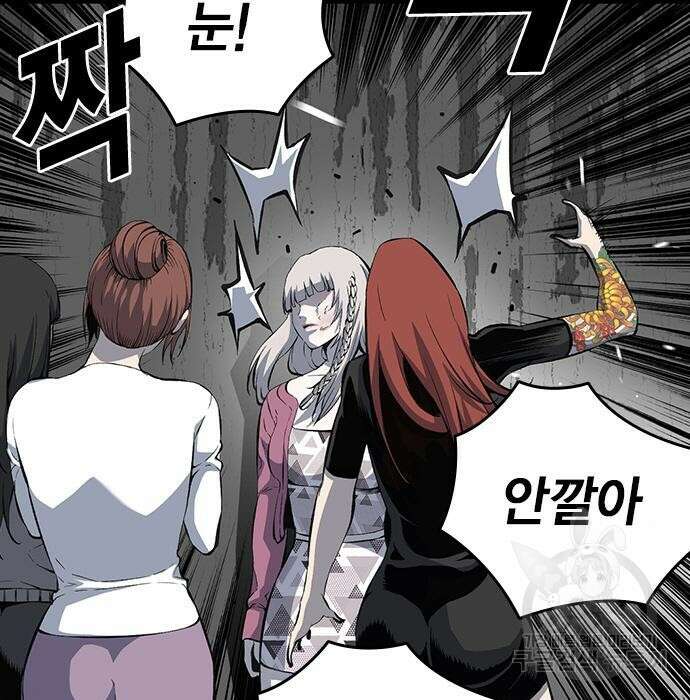 왕게임 29화 12