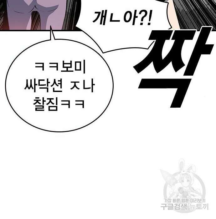 왕게임 29화 13