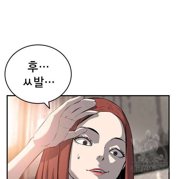 왕게임 29화 14