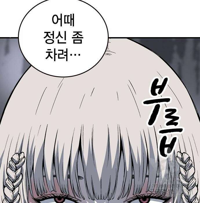 왕게임 29화 16
