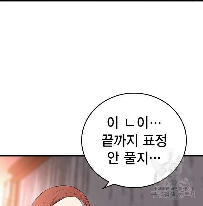 왕게임 29화 18