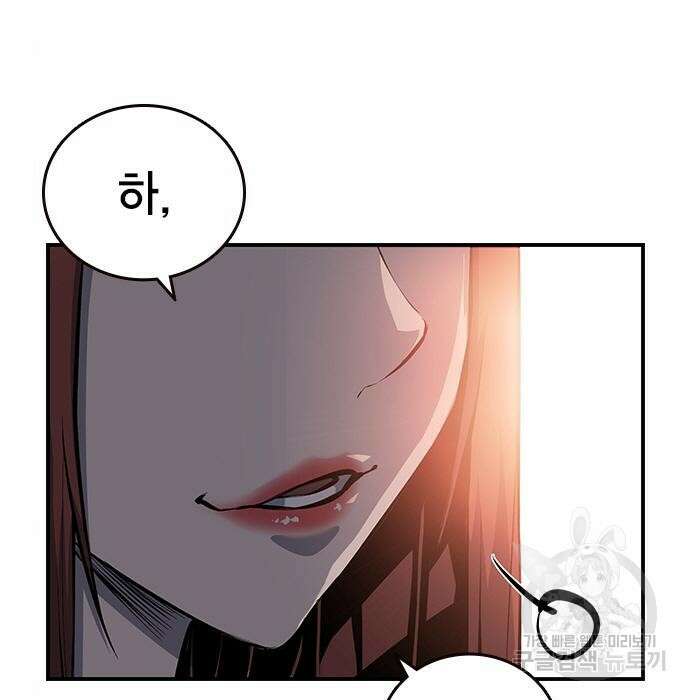 왕게임 29화 20