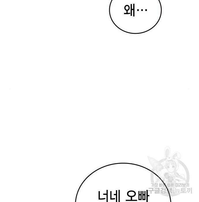 왕게임 29화 21