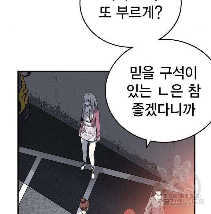 왕게임 29화 22